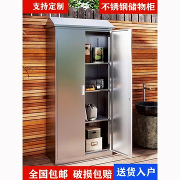 【最低價 公司貨】304不銹鋼戶外儲物柜花園庭院室外陽臺收納家用工具保潔柜子帶鎖