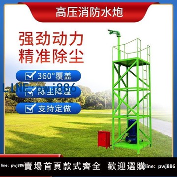 【下單立減】高射塔炮建築工地噴霧樁塔吊噴淋水炮降溫除塵高炮全自動噴霧機