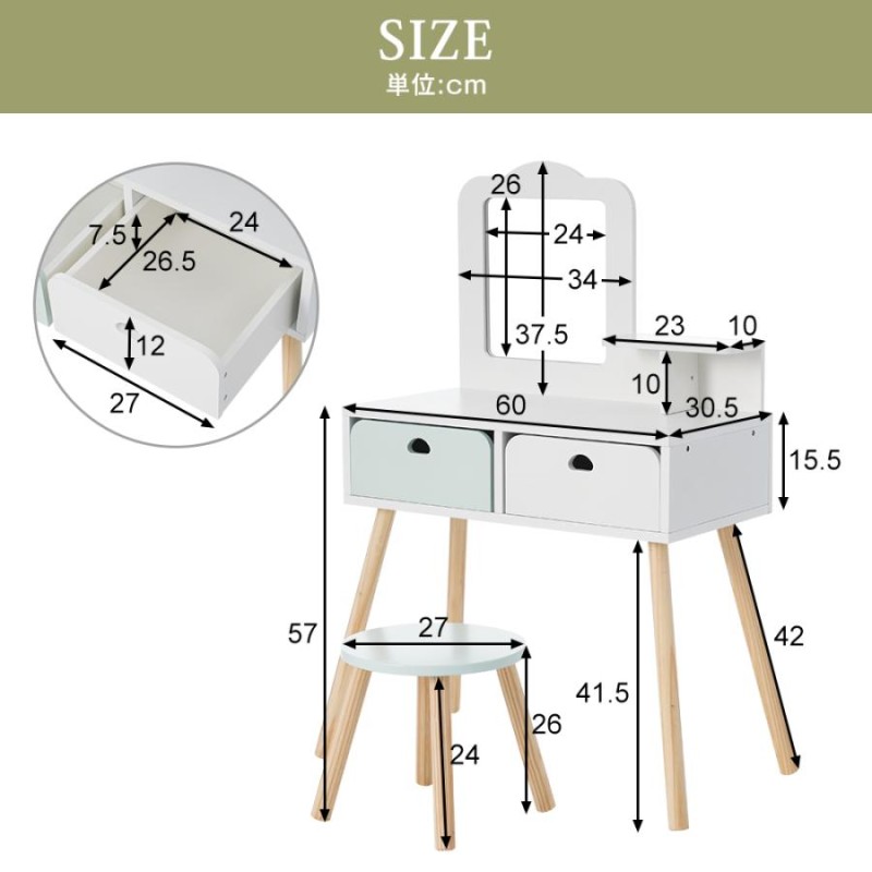 おままごとドレッサー ドレッサー 木製 化粧台 鏡台 引き出し おしゃれ コスメ収納 誕生日プレゼント 知育玩具 | LINEブランドカタログ