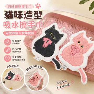 低價優選 網紅貓爪女吸水便攜速干擦手巾可愛少女卡通貓咪毛巾高顏值ins風 創意毛巾 可愛禮物 掛式毛巾 吸水毛巾 貓毛巾