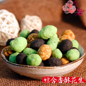 【正心堂】綜合香酥花生 / 竹炭花生 / 芥末花生 300g  零食 休閒食品 芥末味 香脆花生米