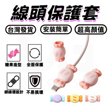 ✨數據線保護套 資料線保護套 充電線保護套 線材保護器 傳輸線保護套 充電線保護套 充電器防折斷 集線器 手機線保護✨