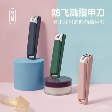 💥臺灣有貨💥免運💥學生宿捨兒童高顔值防飛濺指甲刀單個裝卡通可愛美甲刀指甲鉗套裝