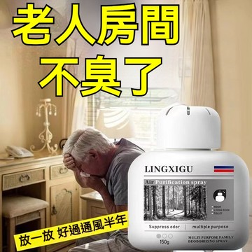 隔日到貨 尿騷味除臭 去尿騷味 廁所除臭劑 廁所芳香劑 室內除臭劑 除臭芳香劑 室內芳香劑 房間芳香劑 空氣芳香劑