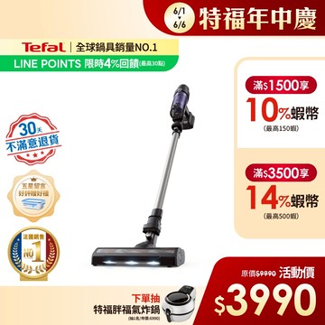 Tefal 法國特福 無線輕量吸塵器 X-Pert 7.60【30天無條件退貨】