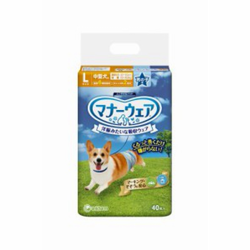 ユニチャーム 犬用マナーベルト 紙オムツ マナーウェア オス用 中型犬用 40枚 通販 Lineポイント最大1 0 Get Lineショッピング