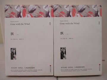 【書寶二手書T9／翻譯小說_UU3】新悅讀之旅：飄_二冊合售_簡體_(美)米切爾