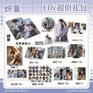 🔥臺灣出貨 好物上新💥熾夏周柯宇包上恩週週邊畫冊集書籤明信片徽章海報鑰匙扣立牌貼紙