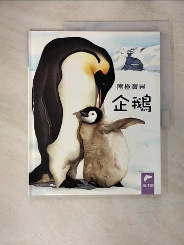 【書寶二手書T4／少年童書_T53】小小動物奇觀7-南極寶貝企鵝