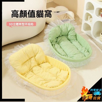 【台灣出貨】寵物窩 貓窩 狗窩 不粘毛小型寵物窩 小型犬睡窩 寵物睡床 寵物公主床 可清洗 泰迪 比熊 輕便軟糯四季通用