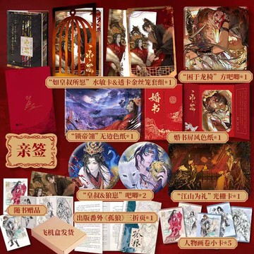 【臺書屋】永安.刷邊 100%正品 原名《籠中帝》《鎖帝翎》 雙男主 重燃初心之作 崖生（深海先生） 著