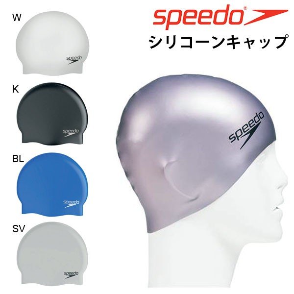 ゆうパケット対応可能 スイムキャップ Speedo スピード シリコンキャップ 水泳帽 Sd93c03 得割25 通販 Lineポイント最大0 5 Get Lineショッピング