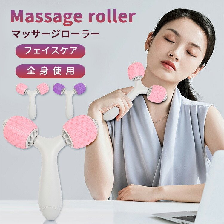 4D Diamond massage roller マッサージローラ