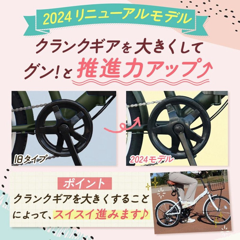 リサイクルストアスターズ城西店】ほぼ新品!? 折りたたみ自転車 20インチ P-008 カゴ・ワイヤーロック錠付き シマノ6段変速ギア 折り畳み自転  - 折りたたみ自転車