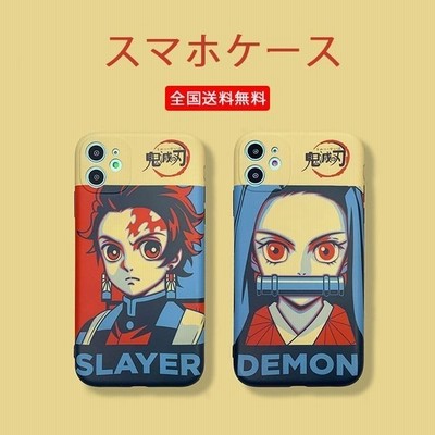新品 鬼滅の刃 スマホケース Iphone12 Iphone12pro Iphone12promax Iphone11 Iphone11pro Iphone11promax 鬼殺隊 炭治郎 禰豆子 携帯カバー 通販 Lineポイント最大get Lineショッピング