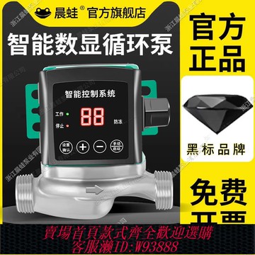 暖氣循環泵 【2327人收藏】晨蛙不銹鋼地暖溫控循環泵家用熱水循環控制器220V屏蔽泵智能循環