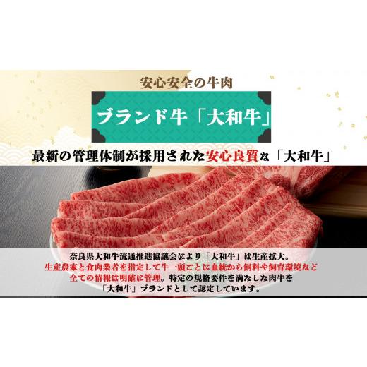 ふるさと納税 奈良県 御杖村 J02 奈良県産 大和牛 もも しゃぶしゃぶ用 650g