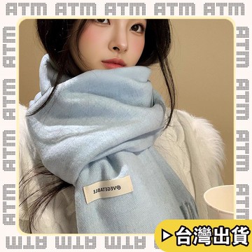 🔥臺灣出貨🔥可開發票✅輕飾時光2026新款純色圍巾秋冬雙面披肩女百搭氛圍感流蘇加厚保暖圍脖