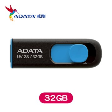 ADATA威剛 USB3.2 隨身碟(藍/黃) UV128 (32/64GB)