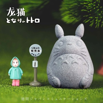 [祥瑞閣] 青砂石魚缸盆景造景 龍貓擺件 宮崎駿卡通玩偶 青砂石茶桌擺件 可愛龍貓套裝 微景觀造景 茶寵 水族造景