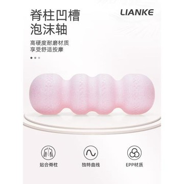 epp實心花生球泡沫軸肌肉放松健身筋膜瑜伽柱滾軸初學者放松全身