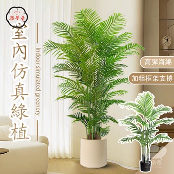 免運 【室內仿真綠植 宅配免運】室內盆栽 植物擺飾 綠化植物 植物 北歐綠化盆栽 仿真植物 室內綠植 裝飾樹假植物161工廠直銷 全館折扣 售後保障 特惠/可開發票 5m72