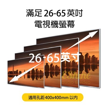EShine ESB-DN04液晶電視懸吊架 液晶天吊架
