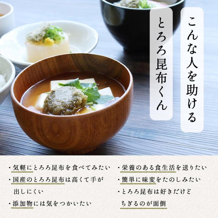 とろろ昆布 くん 国産 100g×2袋 訳あり 規格外 小分け 規格外の助っ人 訳あり おにぎり お吸い物 スープ 料無料