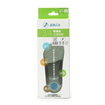 足科人生 3/4專業級支撐鞋墊 黑 Y1003 男