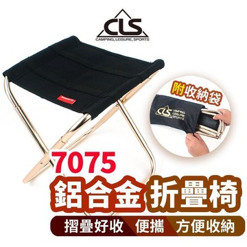 露營椅 摺叠凳 鋁合金 7075 摺疊椅 折疊椅 童軍椅 露營椅 野餐椅 摺疊板凳 釣魚椅 小折凳 露營折疊椅