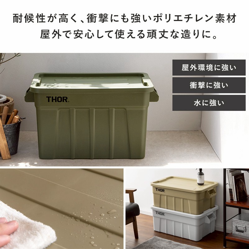 k*n様 THOR 75L コンテナボックス　2個セット｜アウトドア・収納｜中古 k*n様 THOR 75L コンテナボックス 2個セット｜アウトドア・収納