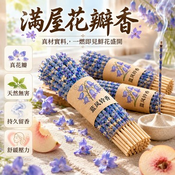 台灣出貨✨ 花瓣香薰線香 純手工阿根廷製 玫瑰桂花薰衣草 居家客廳臥室 天然花香 蓮花香插 多種香型可選 改善空氣品質