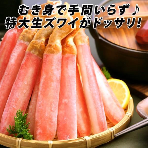 お歳暮 ギフト ズワイガニ特大かにしゃぶポーション800g（総重量1kg 20〜30本） カニ かに 蟹 送料無料（北海道・沖縄を除く）