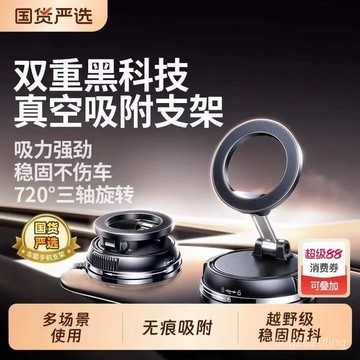 【360°旋轉折疊鋁合金手機支架】真空吸盤磁吸雙模設計 桌面車載兩用超穩固 可調節角度懶人神器 兼容多品牌手機平板 辦公
