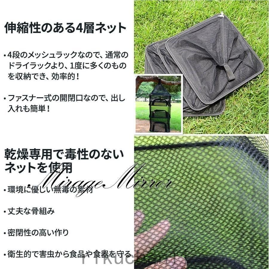 キャンプ用品 おしゃれ ドライネット ハンキングドライネット キャンプ アウトドア メッシュ かご 吊り下げ 水切りカゴ 水切りネット 虫よけ網 干し網