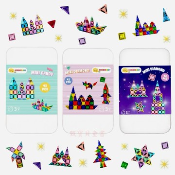 ✨現貨快出✨甄寶貝✨ ScienceBaby磁力片 糖果小磁片 鑽石小磁片 攜帶方便 MNTL Connetix相容