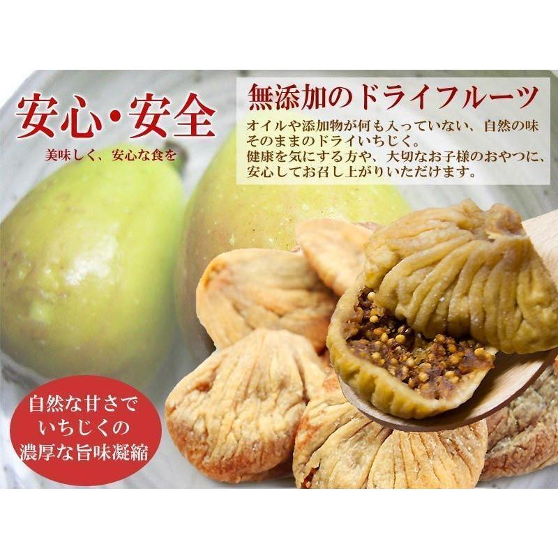 ドライいちじく 無添加 大粒 500g×1袋 セール イチジク メール便 送料無料