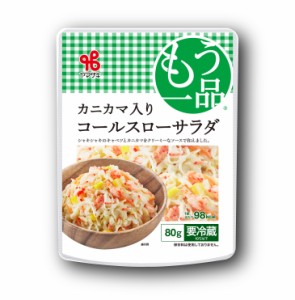 もう一品いろどり／カニカマ入り コールスローサラダ80g