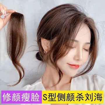 🔥臺灣出貨🔥八字劉海假髮捲髮女發片自然前額假劉海兩側無痕頭頂中分貼假髮片COV
