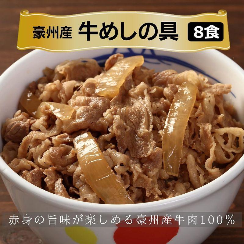 松屋8食セット 牛めしの具 8個 (豪州産 冷凍食品 冷凍 牛丼 牛めし 牛丼の具 牛めしの具 セット牛どんの具 詰合わせ 詰合せ 松屋 ま