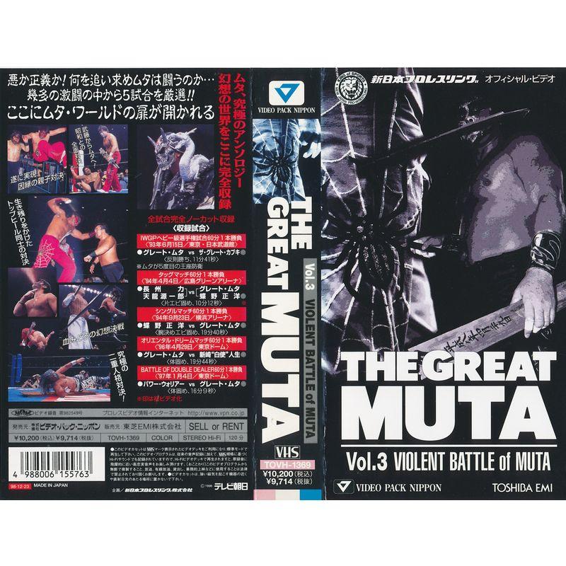 GREAT MUTA Vol.3 VIOLENT BATTLE of MUTA VHS DVD