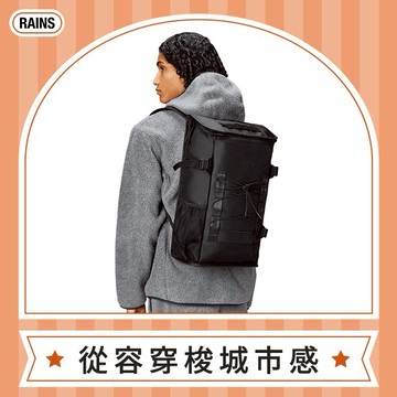 【丹麥RAINS】Trail Mountaineer Bag W3 登山後背包