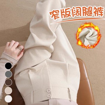 杏色毛呢窄版闊腿褲女秋冬2025新款加厚西裝褲高腰垂感加絨直筒褲