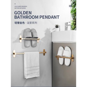 輕奢不銹鋼放拖鞋架浴室免打孔金色廁所壁掛瀝水鞋架門口收納神器