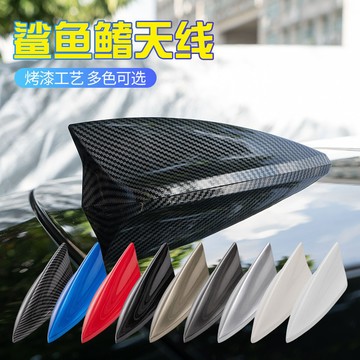 【超低價】汽車天線 汽車鯊魚鰭天綫裝飾 鯊魚鰭天線 收音機天線 鯊魚天線 強波天線 加強信號收音功能改裝通用市面上車型