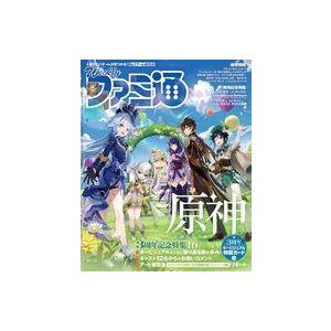 中古ゲーム雑誌 付録付)週刊ファミ通 2023年10月12日号