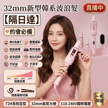 隔日達✨【恆溫護髮👍持久造型】負離子全自動捲髮棒 全自動捲髮器 蜂鳴捲髮棒 電棒 電捲棒 捲髮大波浪 離子夾燙髮