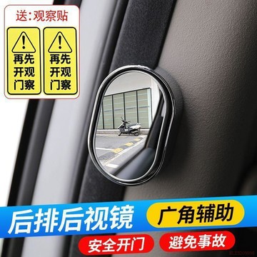 桃園出貨🍂汽車二排後視鏡小圓鏡下車盲點鏡車內外觀察鏡廣角後排輔助出租車