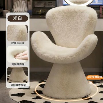 輕奢高級感化妝椅 梳妝檯凳子 帶靠背家用臥室轉椅 輕奢風女生椅 加厚長毛絨