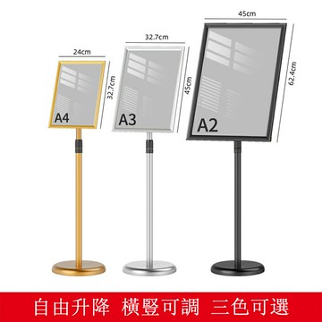 【免運】不鏽鋼立牌 立式廣告牌 展示牌 a4/a3/a2酒店指示牌 廣告立牌
